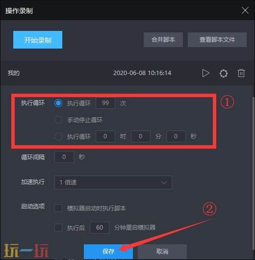 蔚蓝档案丨模拟器多开设置教程