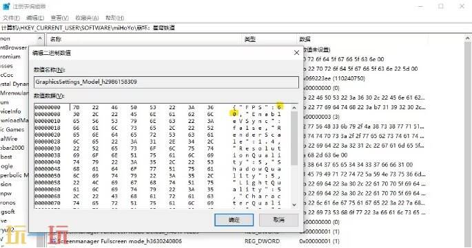 崩坏星穹铁道丨电脑版解锁120帧攻略