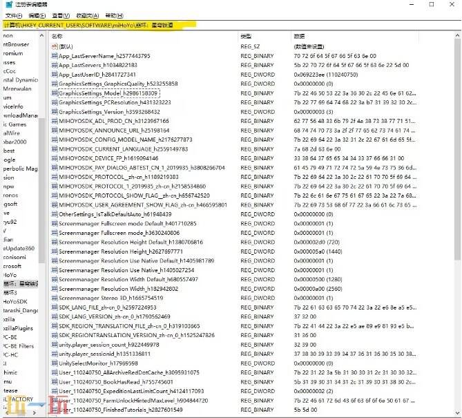 崩坏星穹铁道丨电脑版解锁120帧攻略