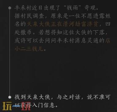 燕云十六聲丨九流門門派入門攻略