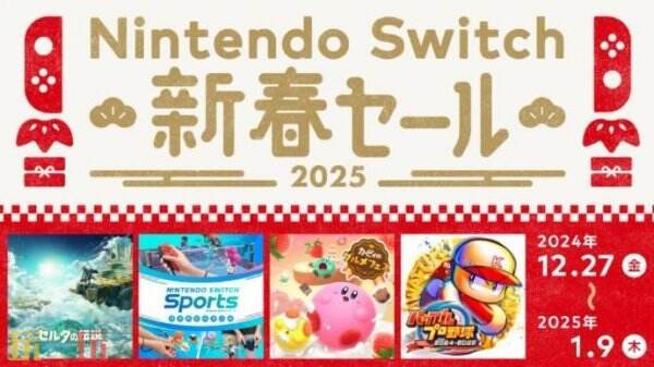 任天堂宣布Switch新春特賣活動今日開啟