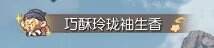 逆水寒12月26日更新內容匯總：新資料片天羲遺城正式上線！