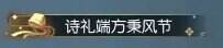 逆水寒12月26日更新內容匯總：新資料片天羲遺城正式上線！