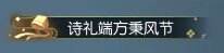 逆水寒12月26日更新內容匯總：新資料片天羲遺城正式上線！