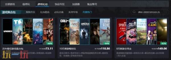 steam秋促游戲推薦：幻獸帕魯限時新史低