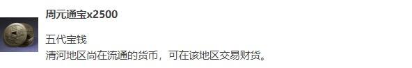 燕云十六聲丨武林錄·妙妙廟副本全獎勵