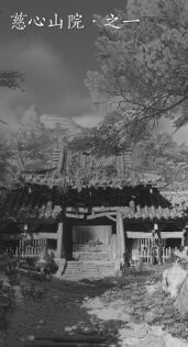 燕云十六声丨武林录·本心妙善副本全奖励