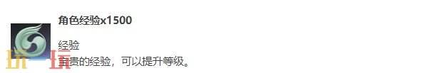 燕云十六声丨武林录·饮鸩止渴副本全奖励