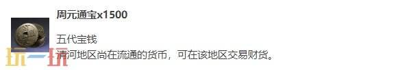 燕云十六声丨武林录·饮鸩止渴副本全奖励