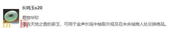 燕云十六声丨武林录·饮鸩止渴副本全奖励