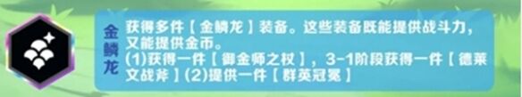 金鏟鏟手游電腦版下載安裝及使用教程詳解