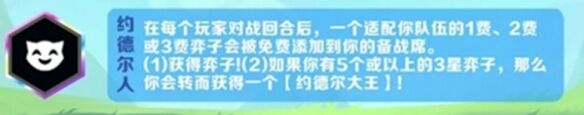 金鏟鏟手游電腦版下載安裝及使用教程詳解