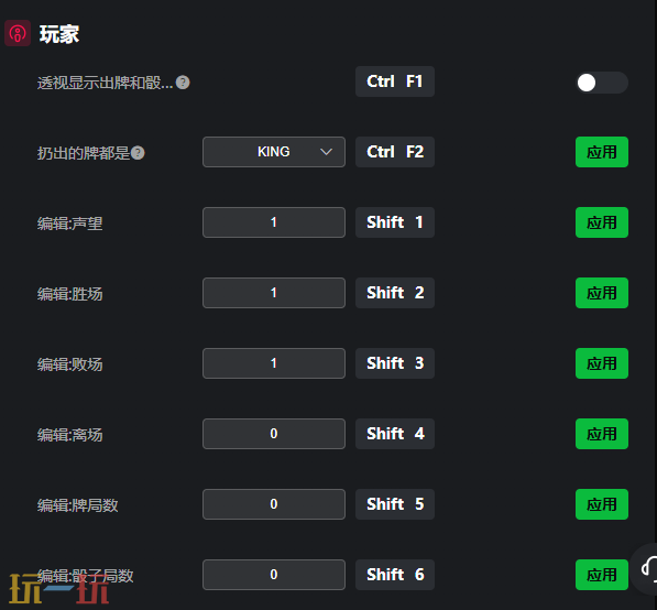 透视出牌！骗子酒吧修改器使用方法