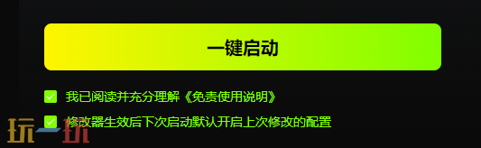 瘟疫传说游戏修改器中文版 瘟疫传说风灵月影修改器