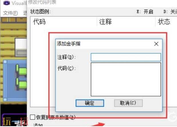 口袋妖怪漆黑的魅影金手指怎么用 金手指使用圖文教程