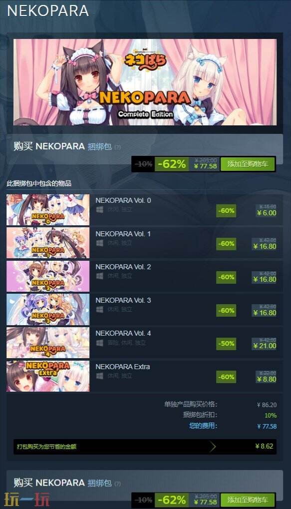 《貓娘樂園》系列Steam特惠銷售 捆綁包僅需77.58元