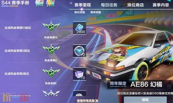 QQ飛車手游電腦版下載地址及鍵位設(shè)置教程