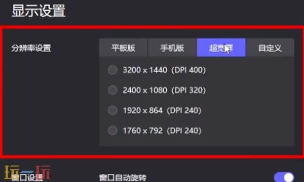 120幀超大屏！航海王壯志雄心電腦版一鍵下載優(yōu)化教程來了