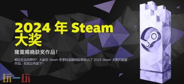 2024年Steam大奖名单公布《黑神话：悟空》获年度最佳