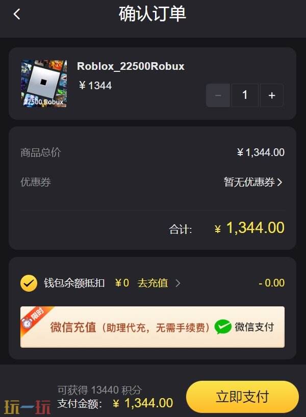 Roblox國際服充值入口：羅布樂思白R幣充值快速到賬