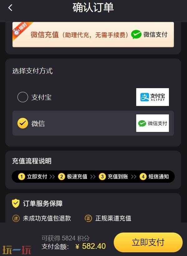 暗区突围国际服充值怎么微信支付？包教包会的充值攻略来啦！