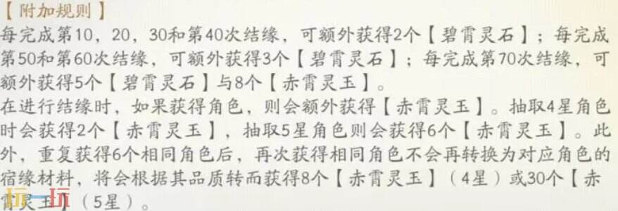 仙剑世界抽卡资源获取效率 详细计算卡池性价比