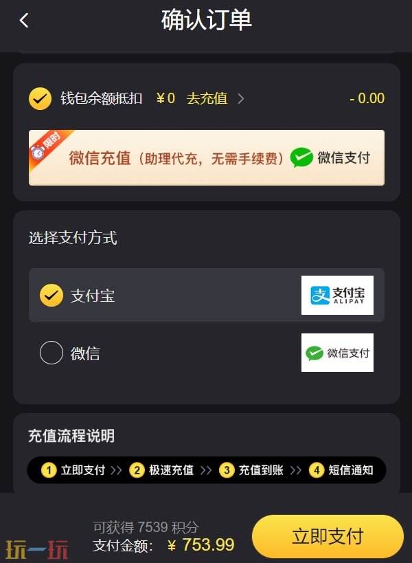 代号鸢港服怎么氪金 仅需四步轻松搞定！