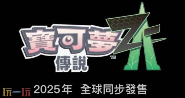 任天堂公布了2025年Switch游戏阵容