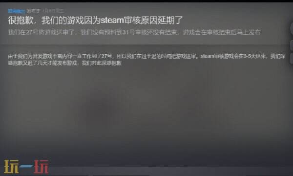 推理游戲《道格拉斯警督的日記》官方宣布延期發(fā)售