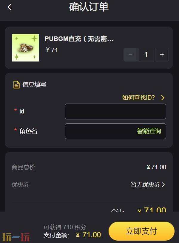 ID直充无套路 PUBGM国际服低价UC充值网站入口