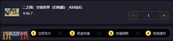 一步到位！二之国：交错世界日韩服充值教程分享