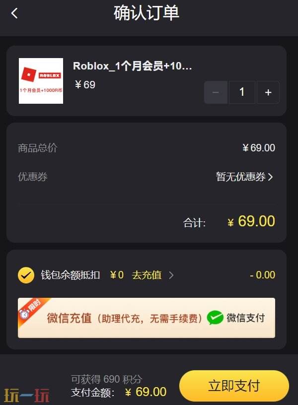 roblox国际服会员有什么用？Rbx会员福利介绍及特惠充值入口