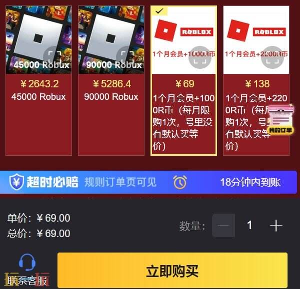 roblox国际服会员有什么用？Rbx会员福利介绍及特惠充值入口