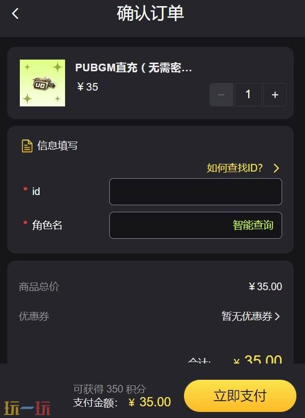 pubgmobile國際服充值不了解決方法及推薦充值渠道