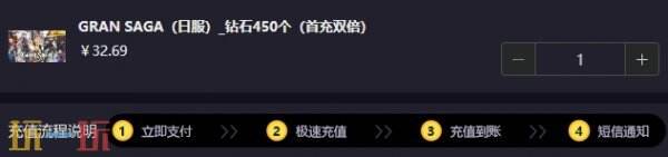 享首充双倍！GRAN SAGA日服充值教程入口分享