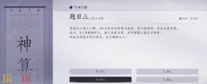 燕云十六声孤云入门任务攻略 题目随机全部答对即可加入