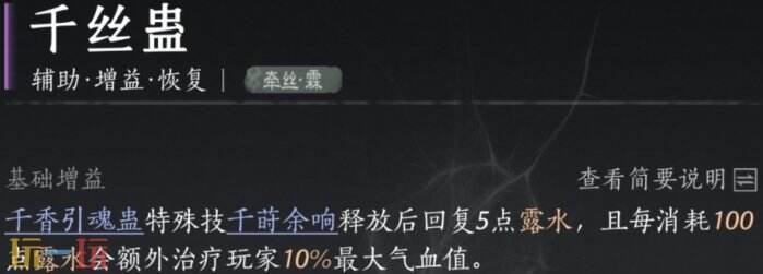 燕云十六声﻿﻿千丝蛊心法获取方式 ﻿首通开封镇守常平仓奖励