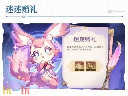 崩壞星穹鐵道1月15日更新匯總：3.0版本「再創(chuàng)世的凱歌」上線