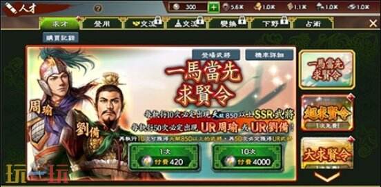 三国志霸道日服代充怎么弄？一文教你搞定