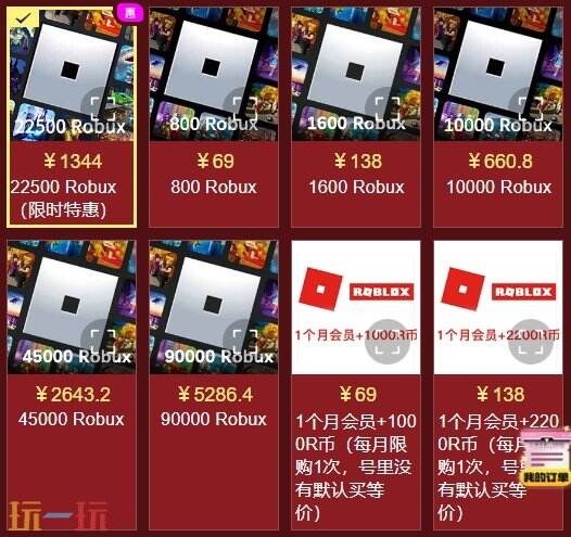 roblox可以微信充值吗 超简单的微信/支付宝氪金方法分享