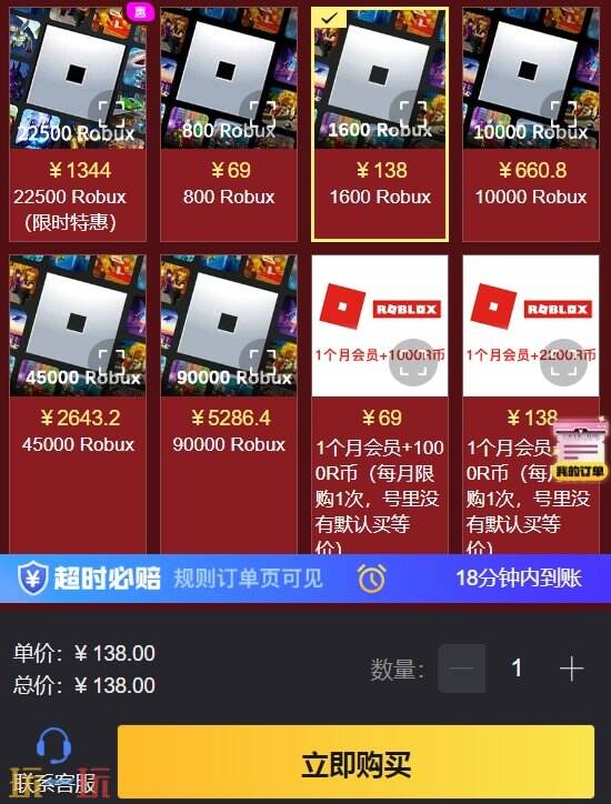 roblox手机版怎么充钱 罗布乐思三种充值方式一次全学会