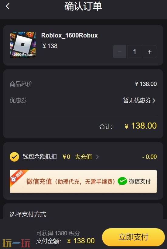 roblox手机版怎么充钱 罗布乐思三种充值方式一次全学会