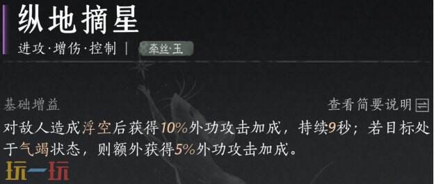 燕云十六声﻿纵地摘星获取方式 ﻿﻿野外首领鬼手地图位置