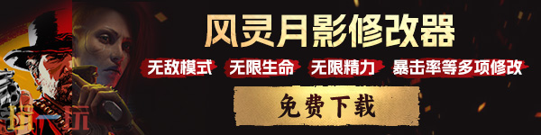 帝国时代游戏修改器最新版 帝国时代风灵月影正版修改器