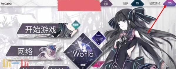 Arcaea国际服官方网站充值入口流程 最全充值攻略一文看懂