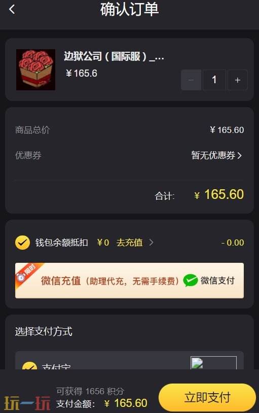 边狱巴士狂气价格及充值比例 玫瑰充值来这里更便宜!