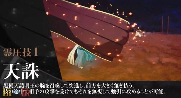 《死神：魂魄觉醒》新角色狛村佐阵预告公布