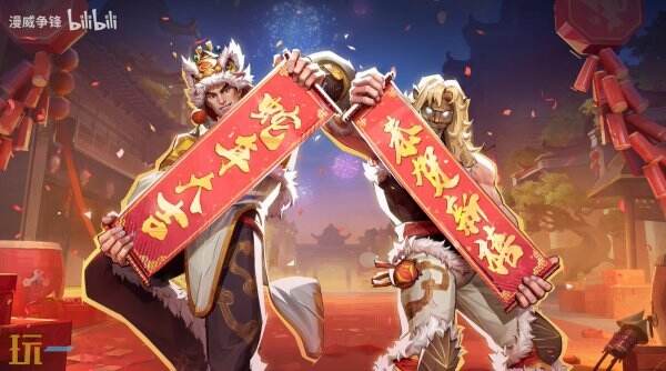 《漫威争锋》春节活动1月23日开启！将推出3v3“舞狮大战”模式