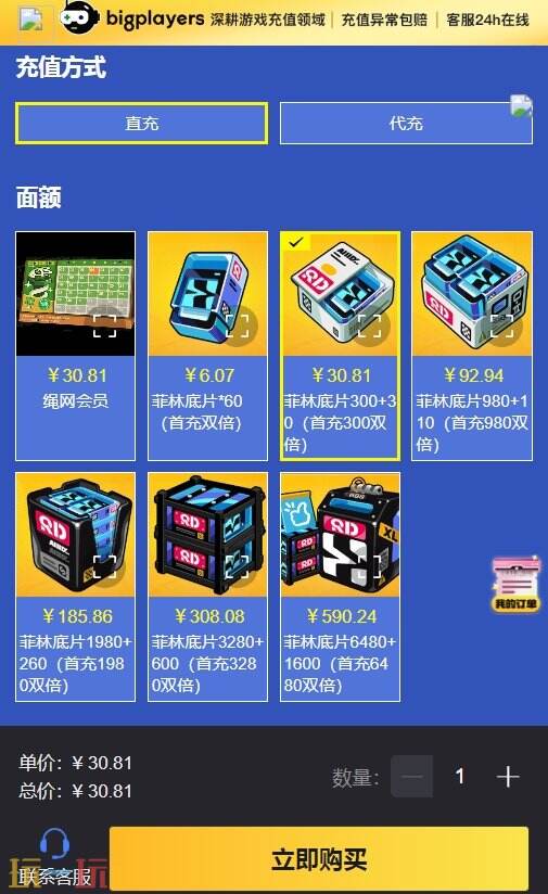 绝区零国际服充值教程 一分钟学会安全快速氪金！