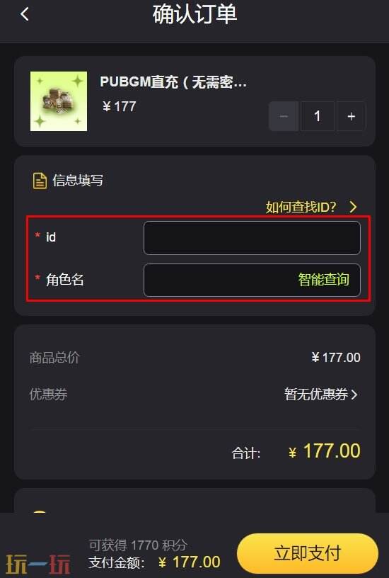 pubg国际服uc充值官网入口 最全面的uc充值攻略分享